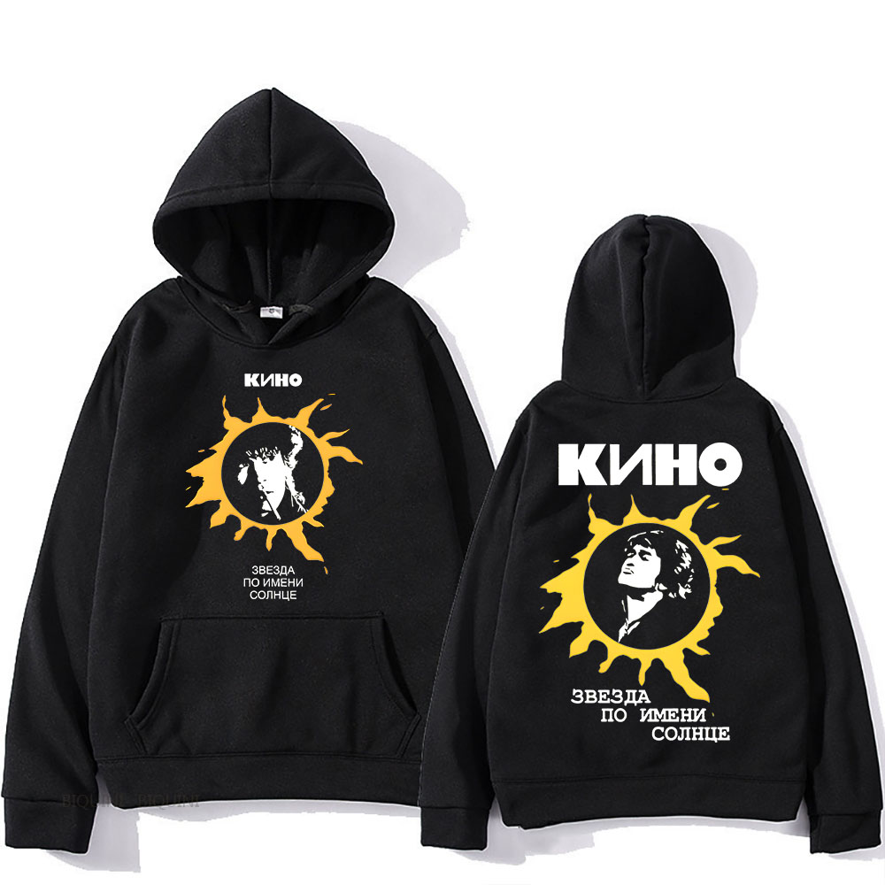 A Star Named Sun Кино Hooded G - Winter Clothing Name recension och pris